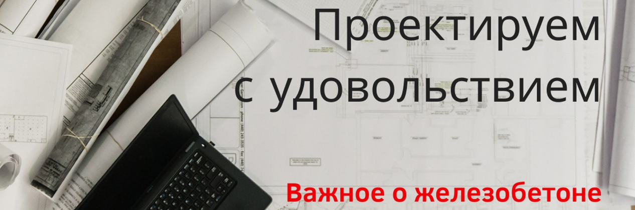 [Ирина Михалевская] Перекрытия - важные моменты (2_0.png